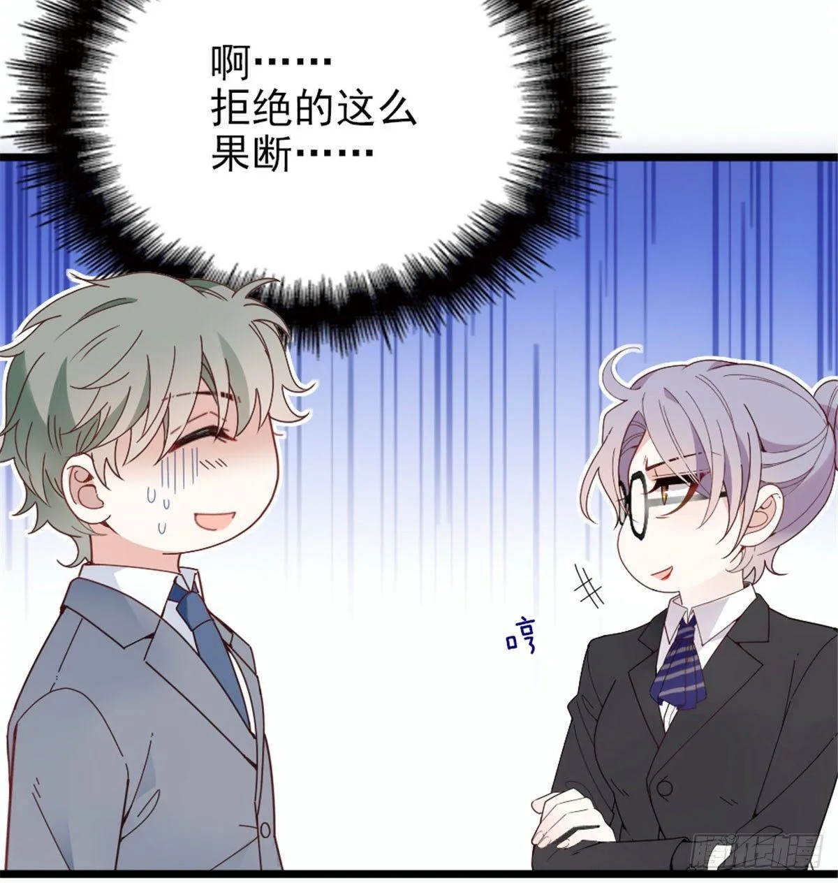 第十话 纠缠不休 第17页