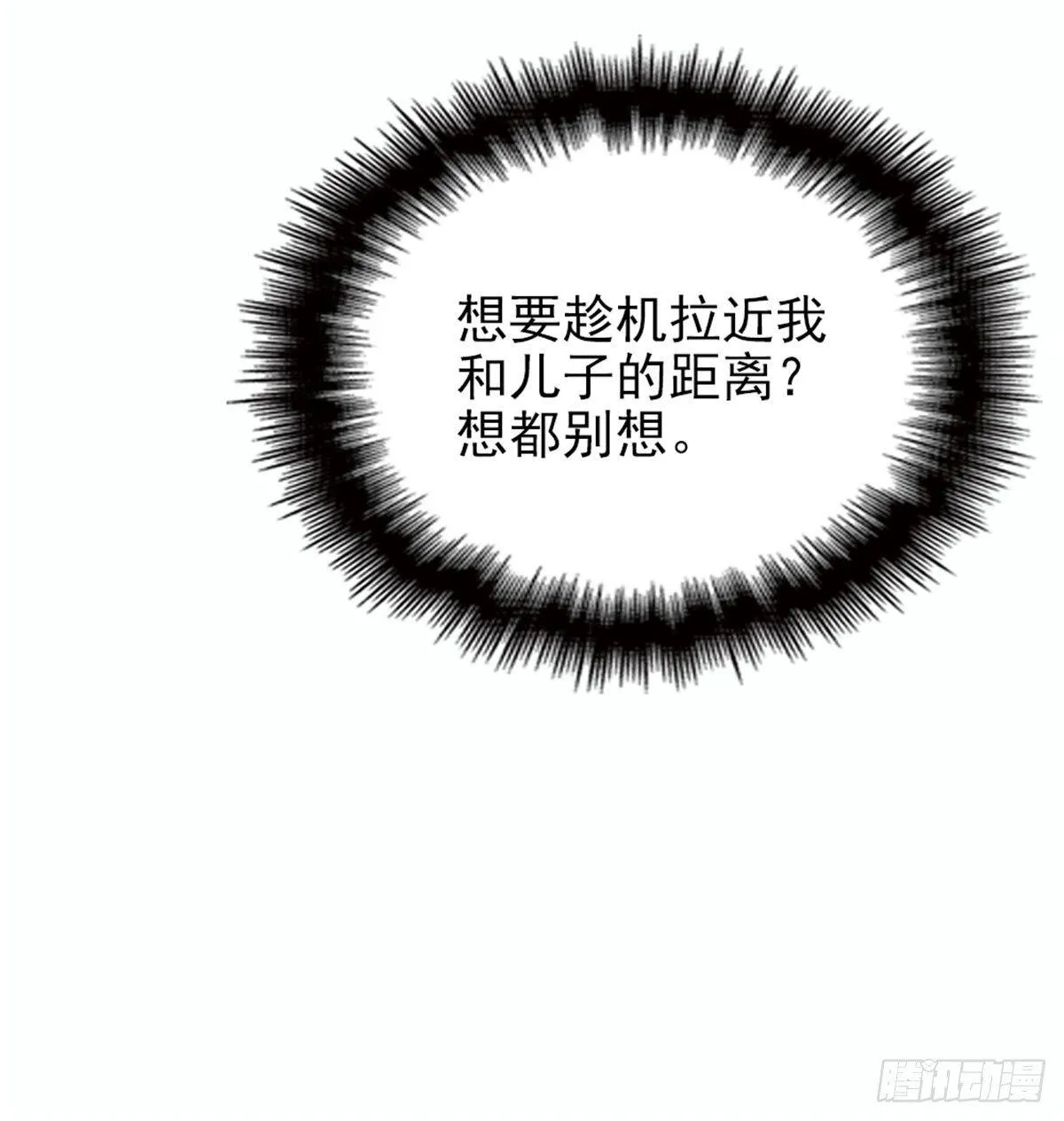 第十话 纠缠不休 第18页