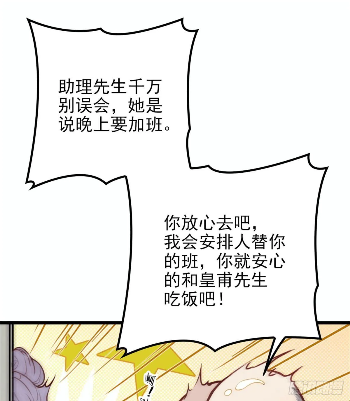 第十话 纠缠不休 第19页