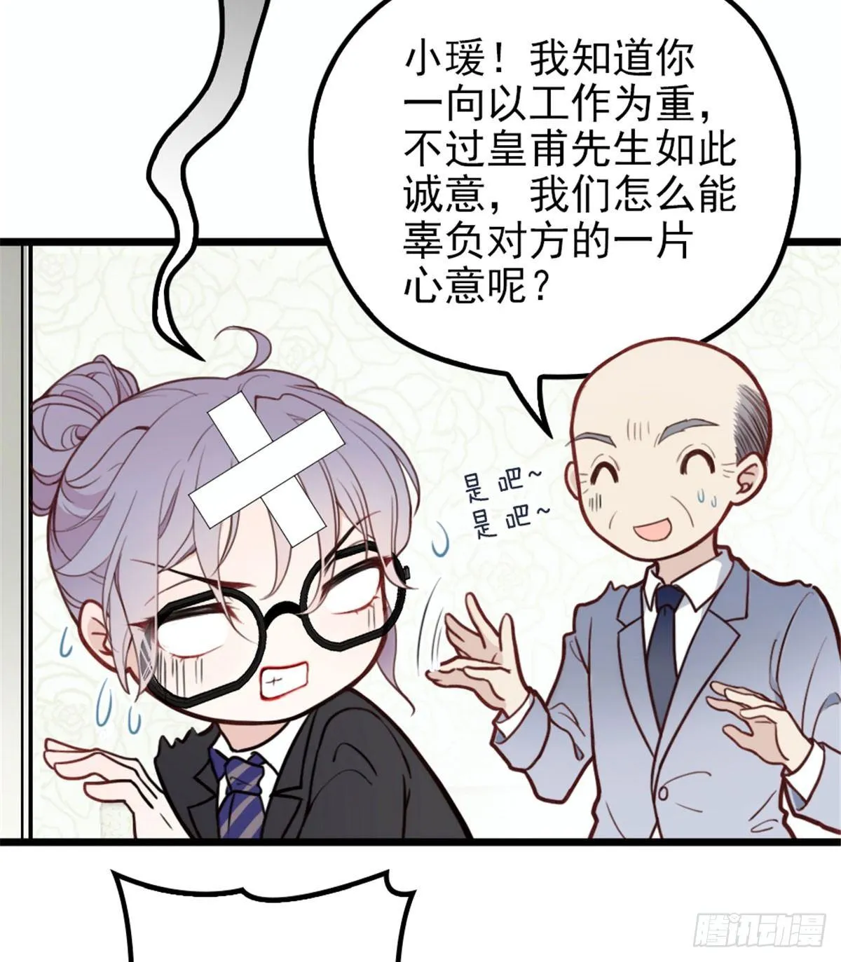 第十话 纠缠不休 第21页