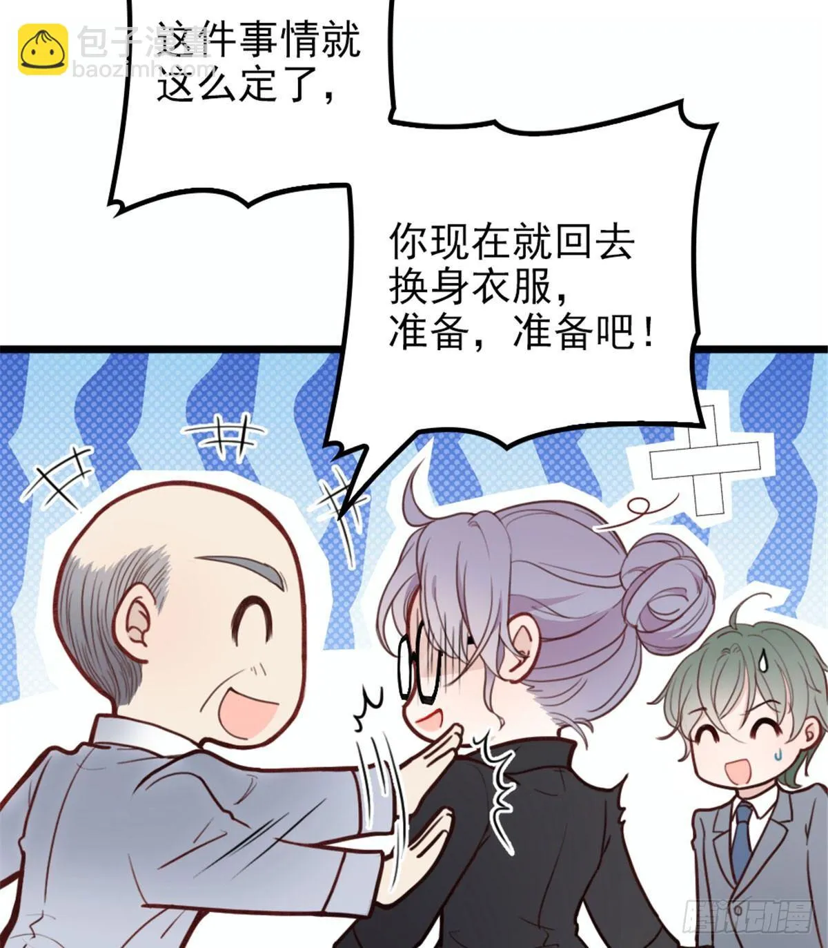 第十话 纠缠不休 第22页