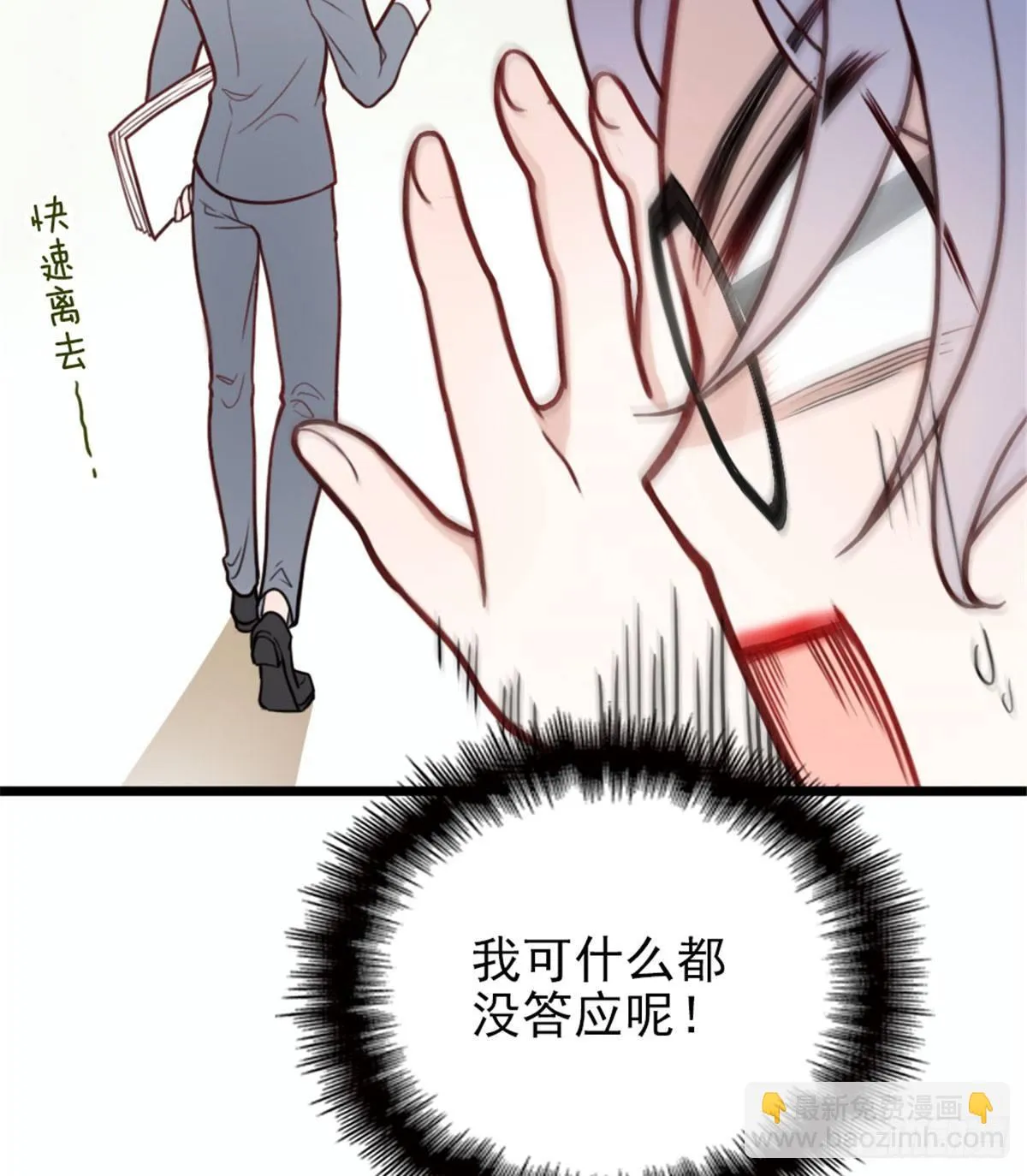 第十话 纠缠不休 第24页