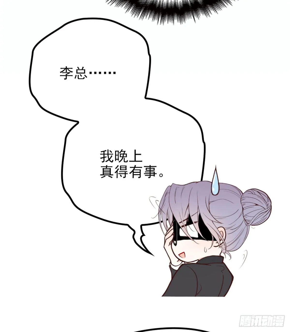 第十话 纠缠不休 第25页