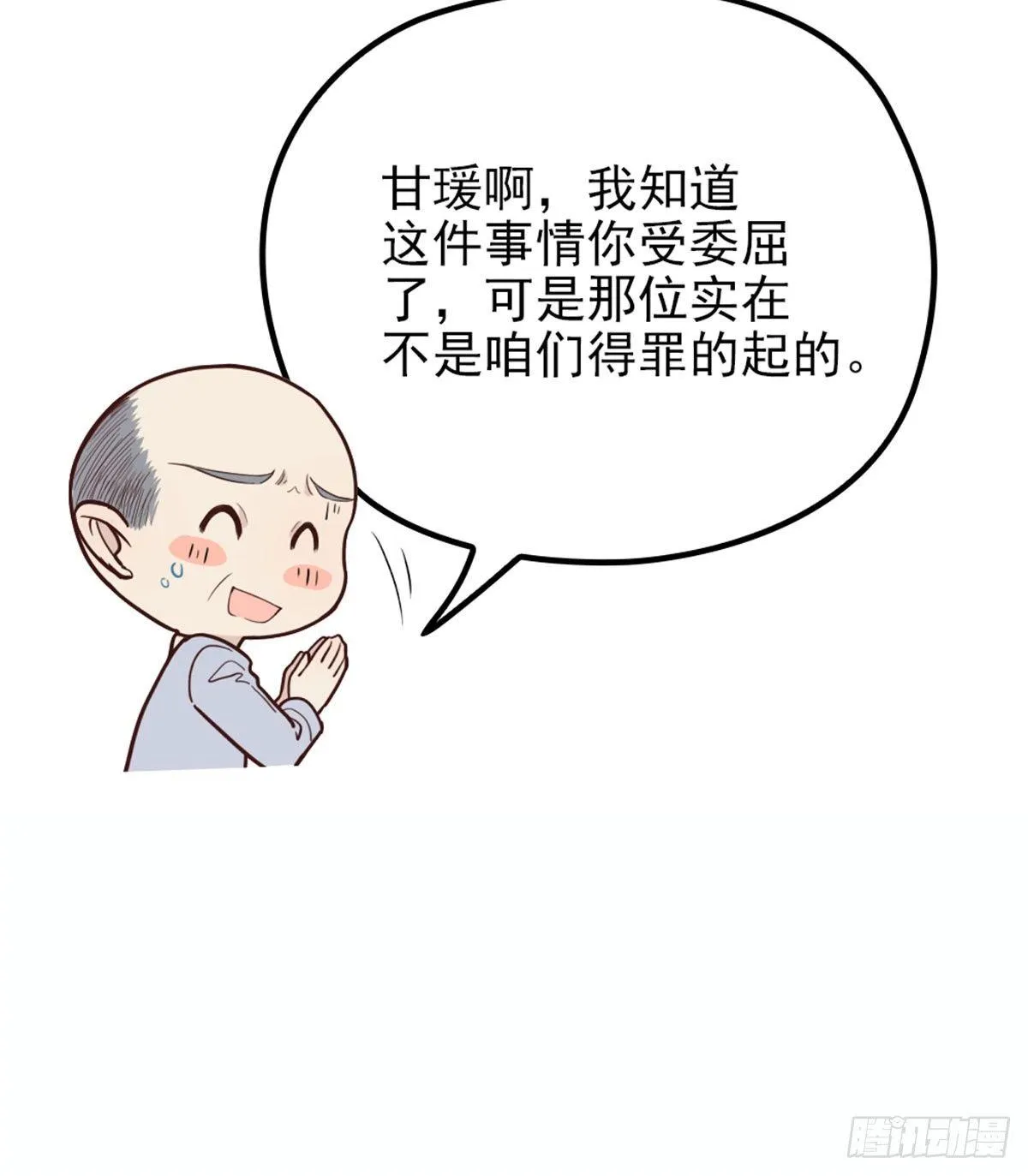 第十话 纠缠不休 第26页