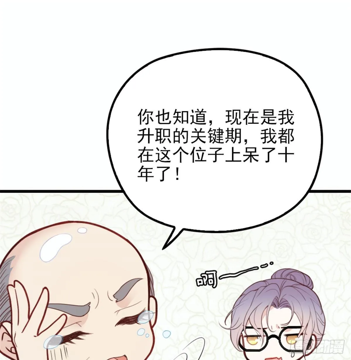 第十话 纠缠不休 第27页
