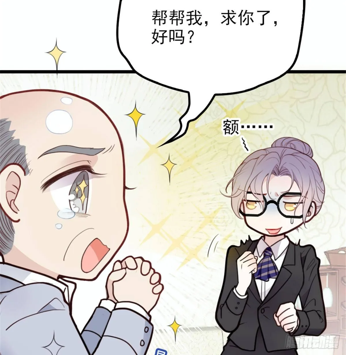 第十话 纠缠不休 第29页
