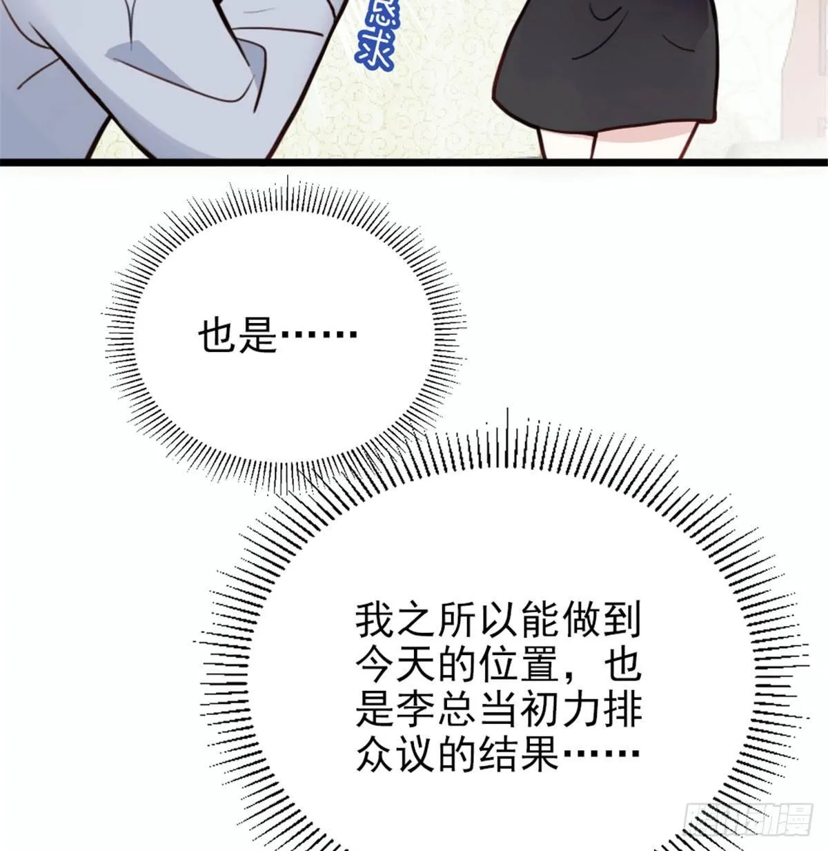 第十话 纠缠不休 第30页
