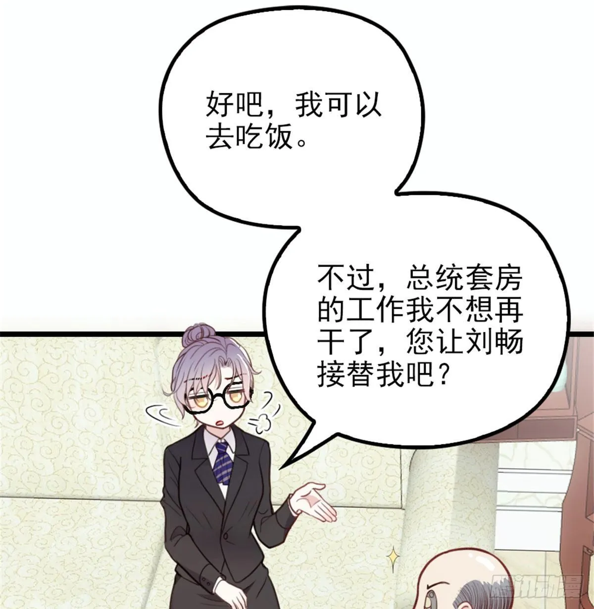 第十话 纠缠不休 第32页