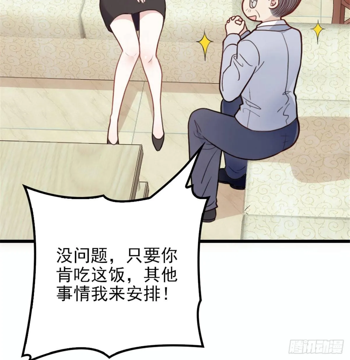 第十话 纠缠不休 第33页