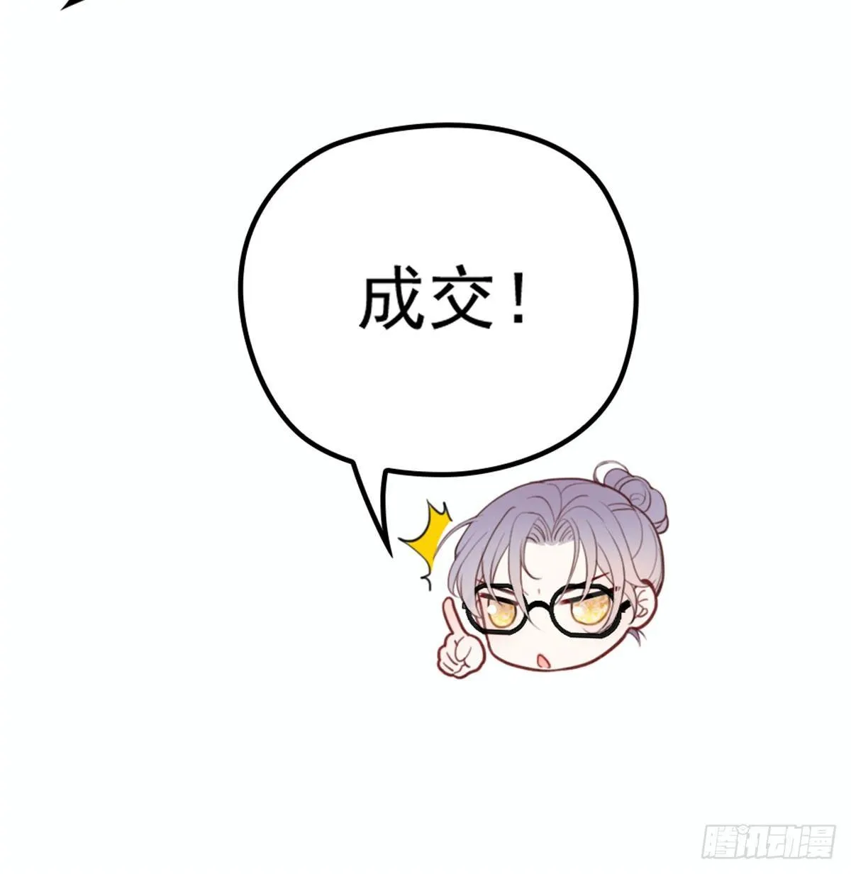 第十话 纠缠不休 第34页