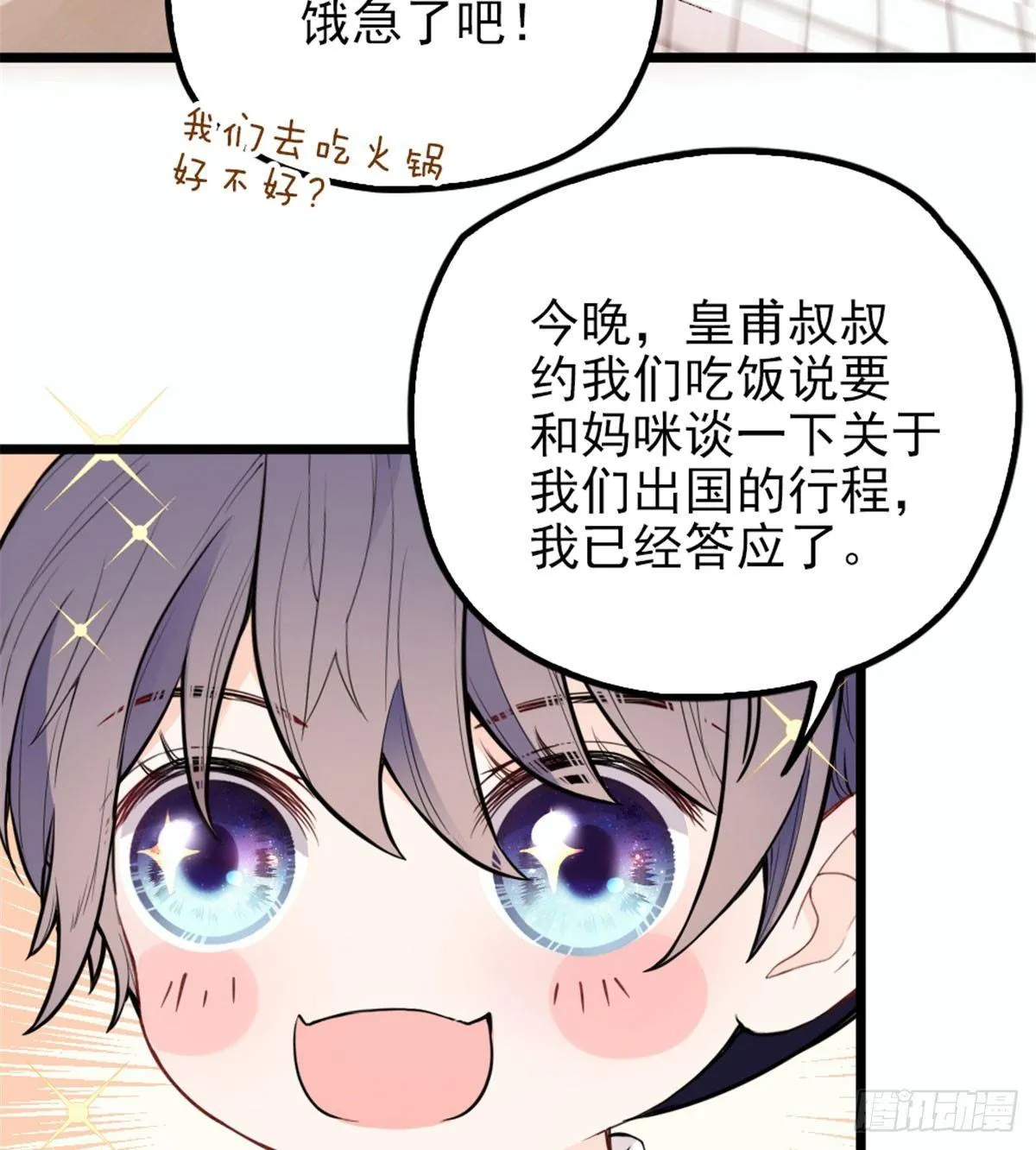 第十话 纠缠不休 第37页