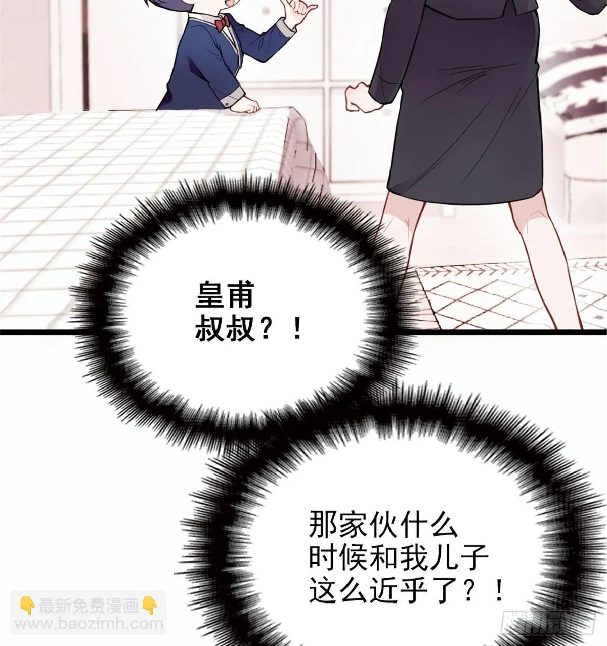 第十话 纠缠不休 第39页