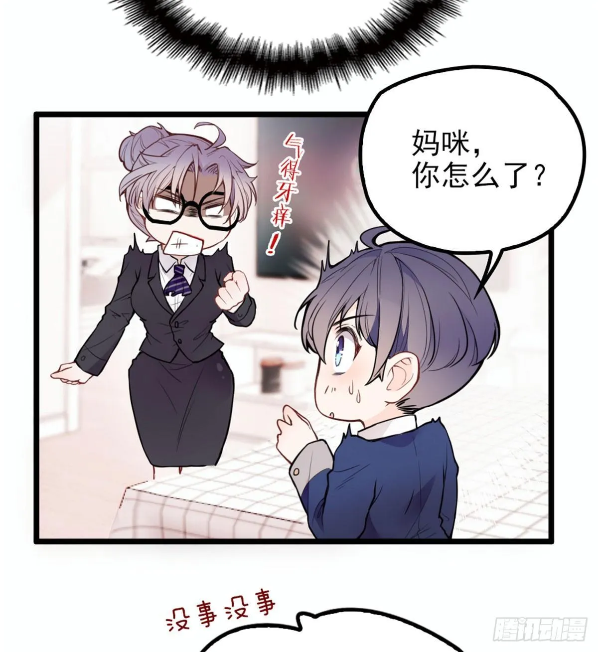 第十话 纠缠不休 第41页