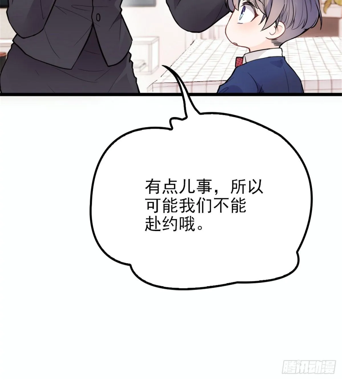 第十话 纠缠不休 第43页