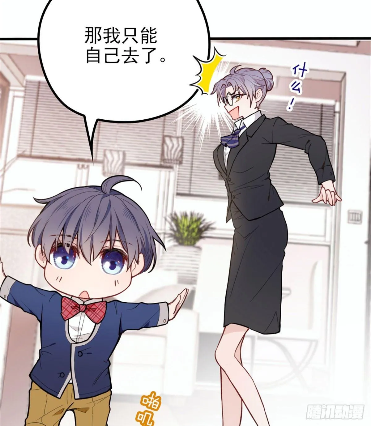 第十话 纠缠不休 第45页