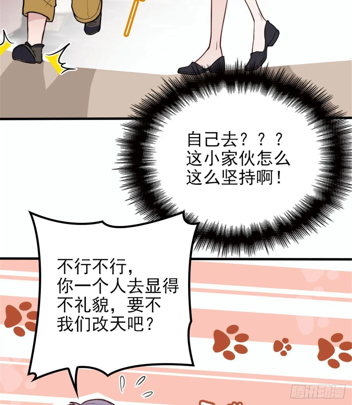 第十话 纠缠不休 第46页
