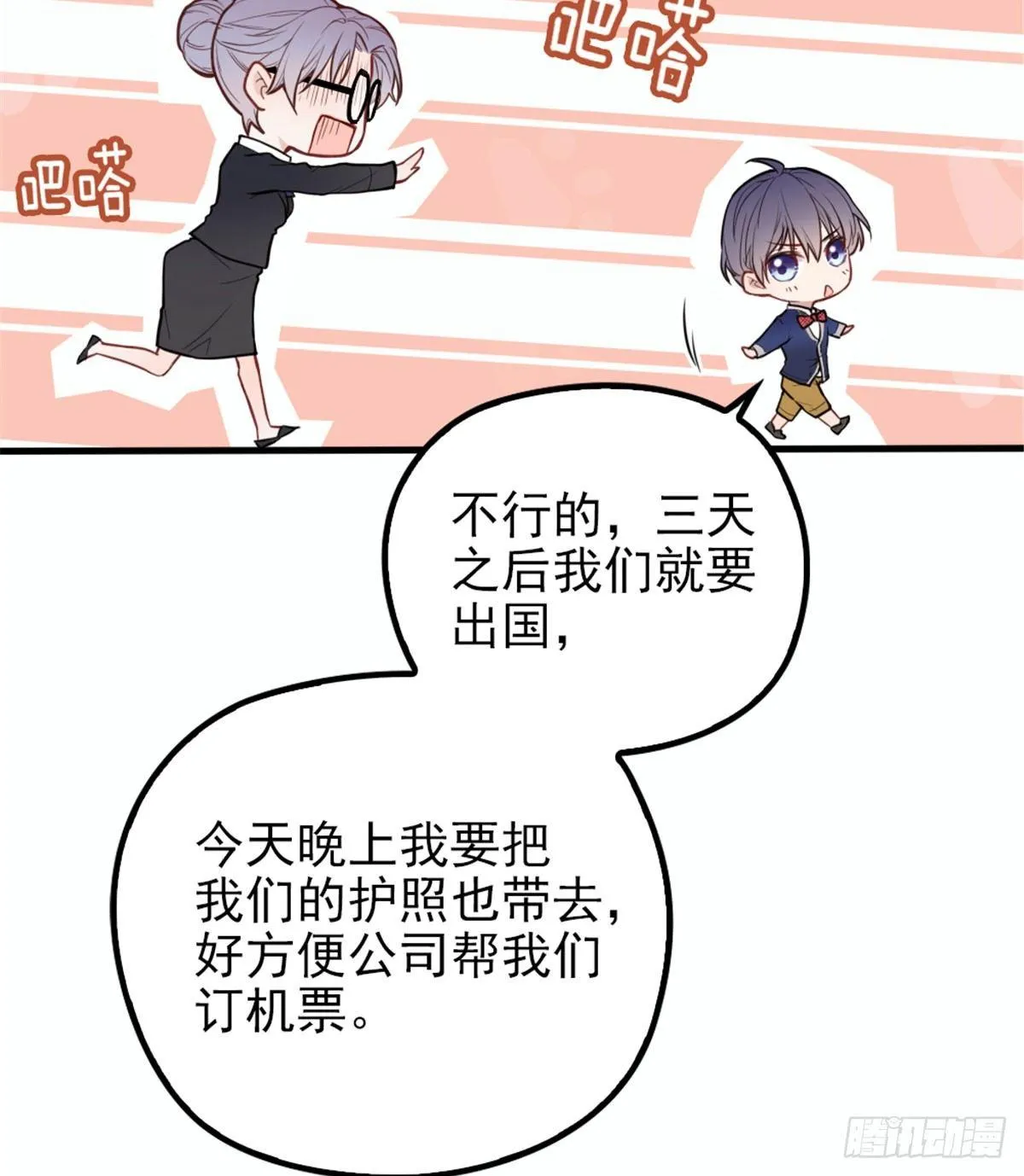 第十话 纠缠不休 第47页