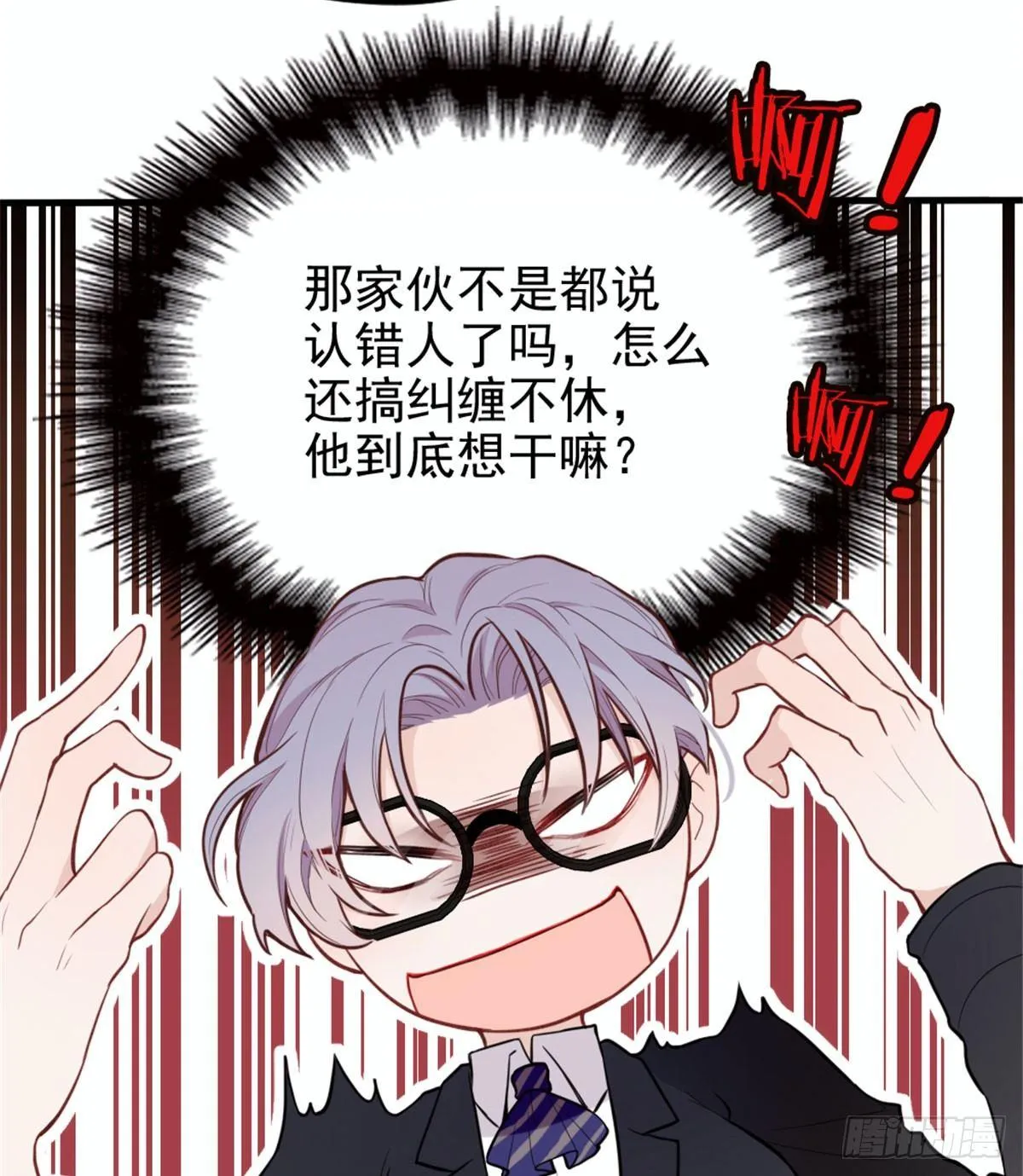 第十话 纠缠不休 第48页