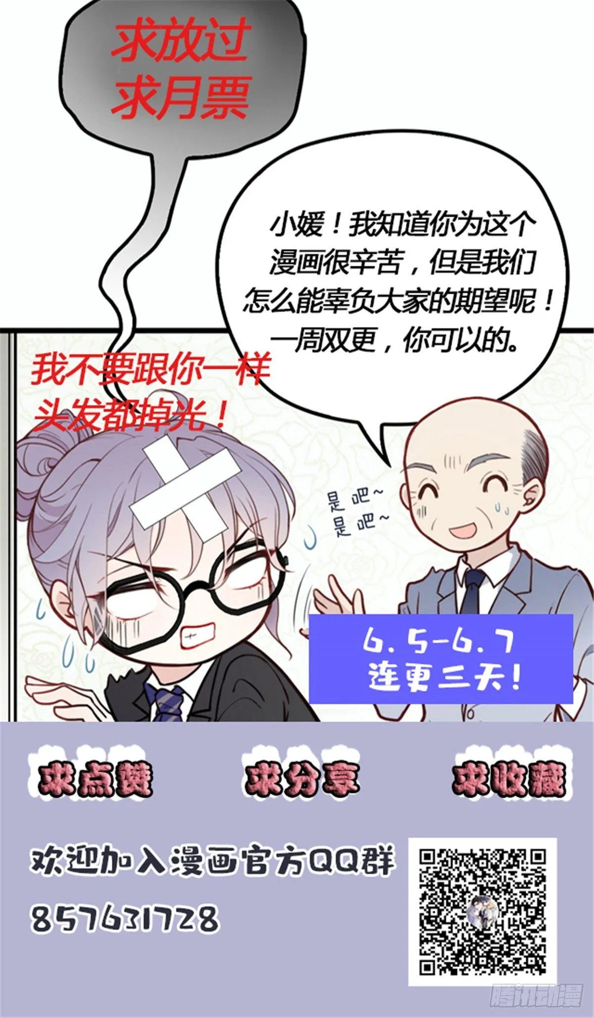 第十话 纠缠不休 第50页