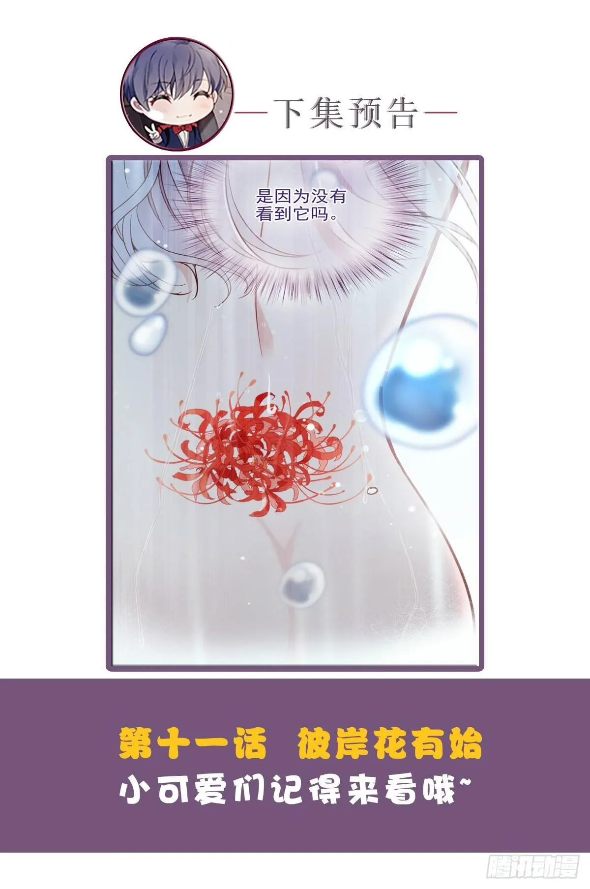 第十话 纠缠不休 第51页