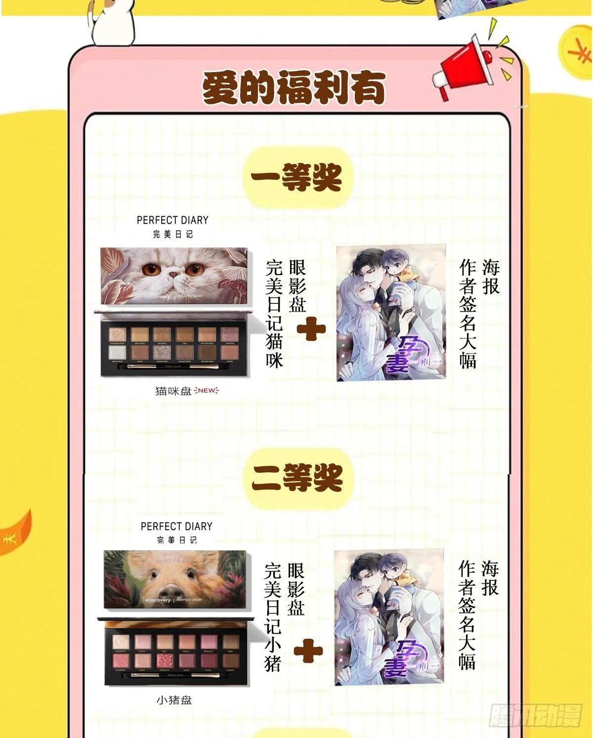 福利来袭 第2页