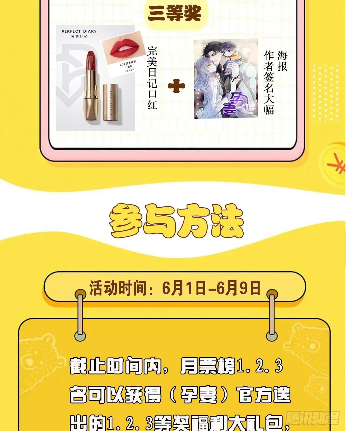 福利来袭 第3页