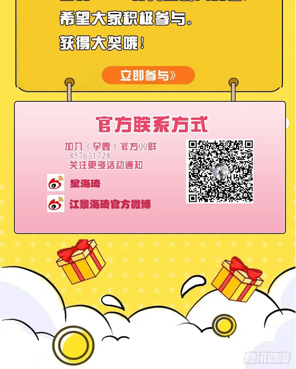 福利来袭 第4页
