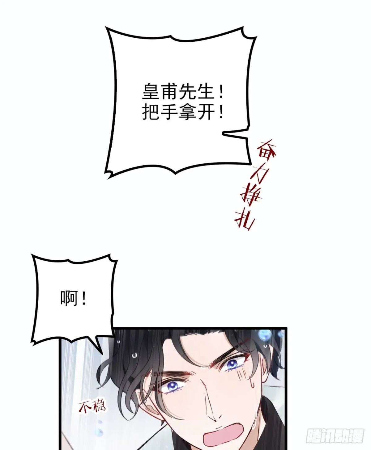 第九话 何以不相认 第2页