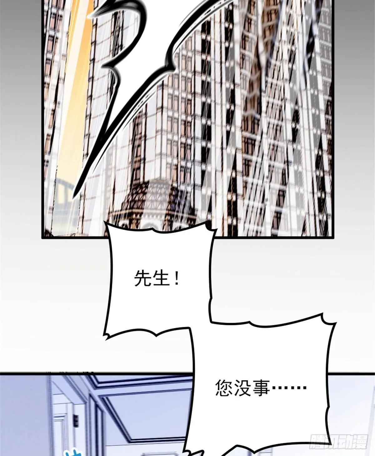 第九话 何以不相认 第7页