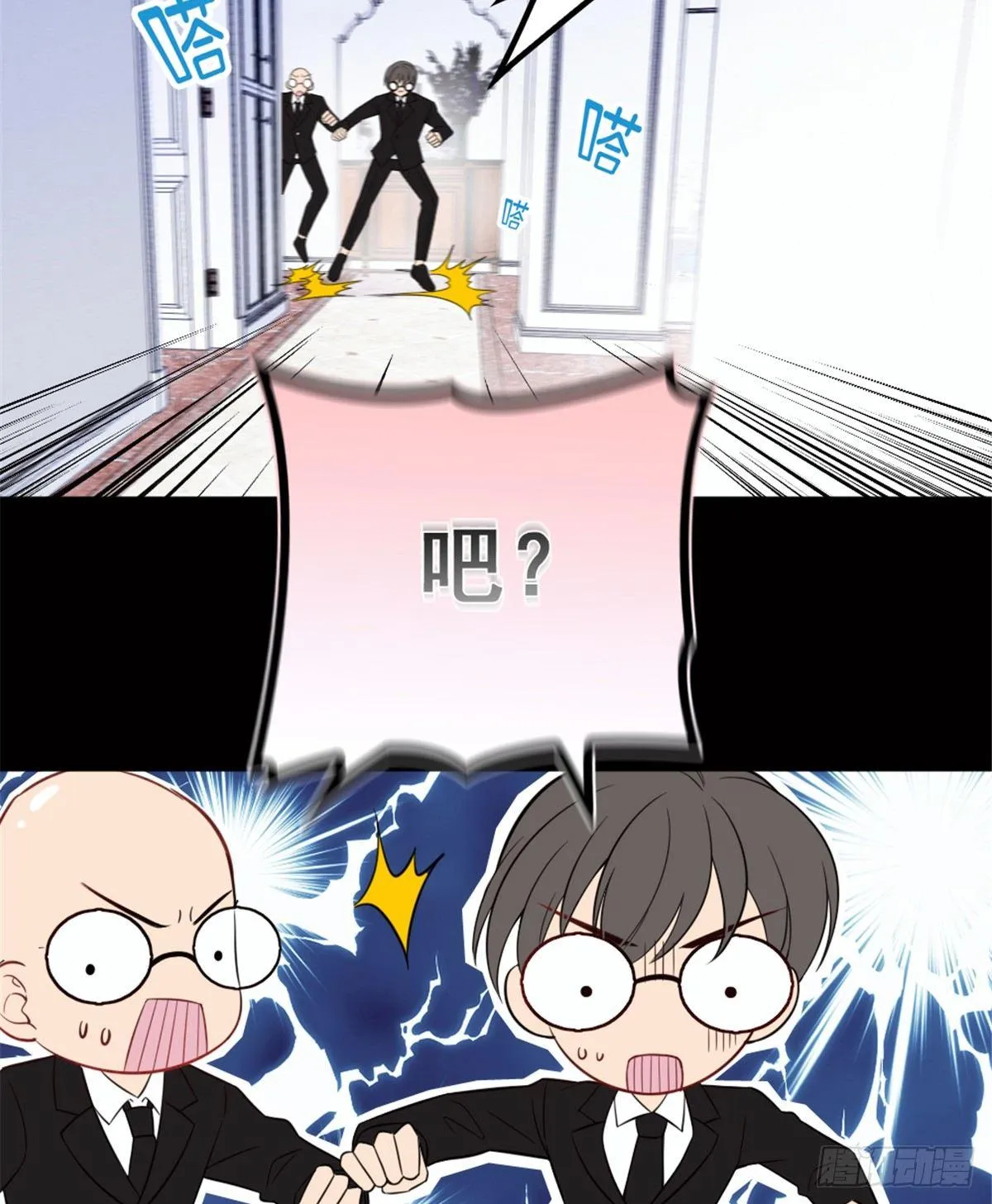 第九话 何以不相认 第8页