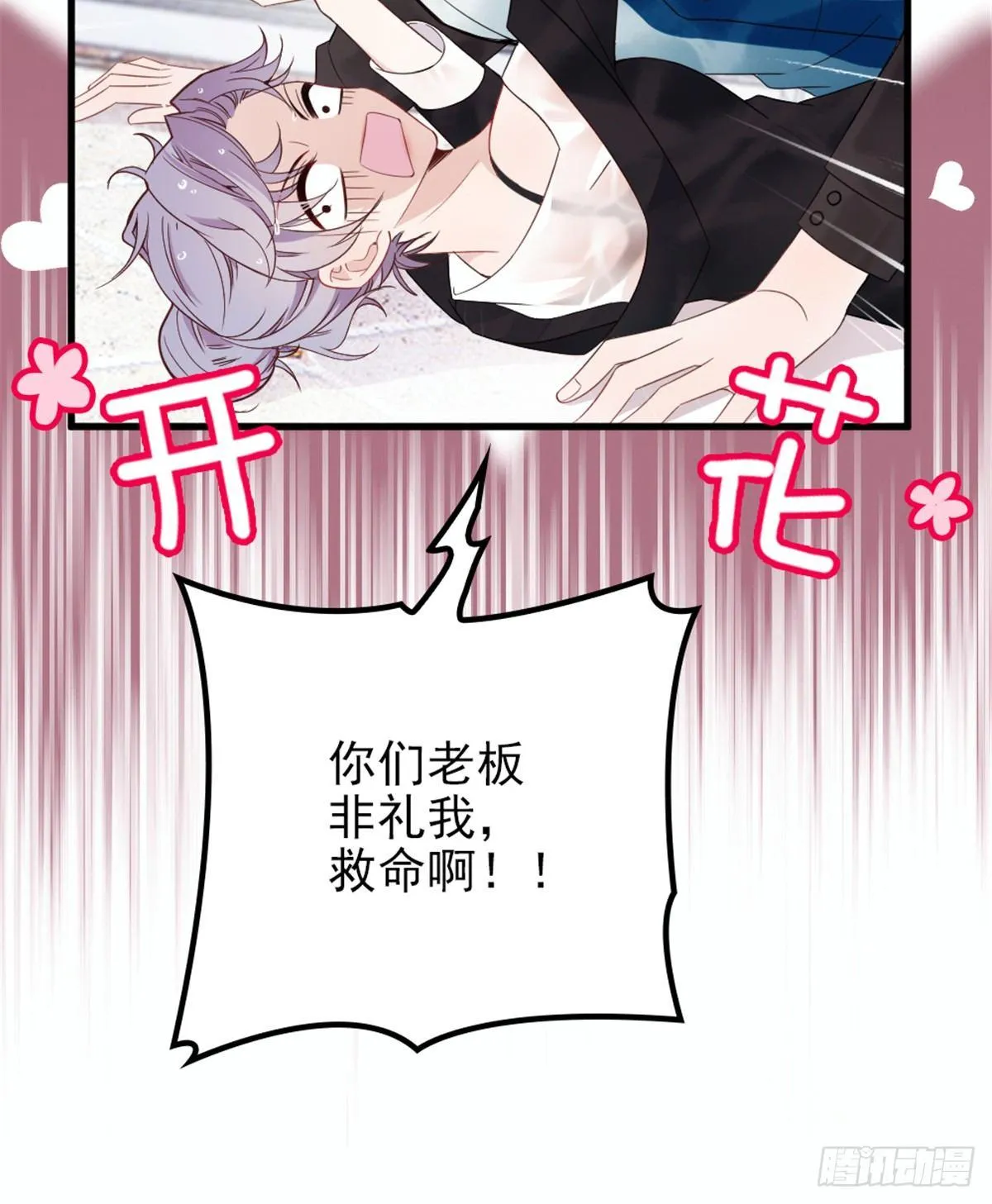 第九话 何以不相认 第10页