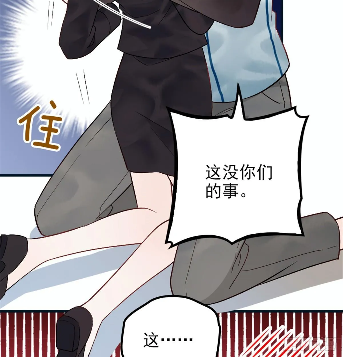 第九话 何以不相认 第12页
