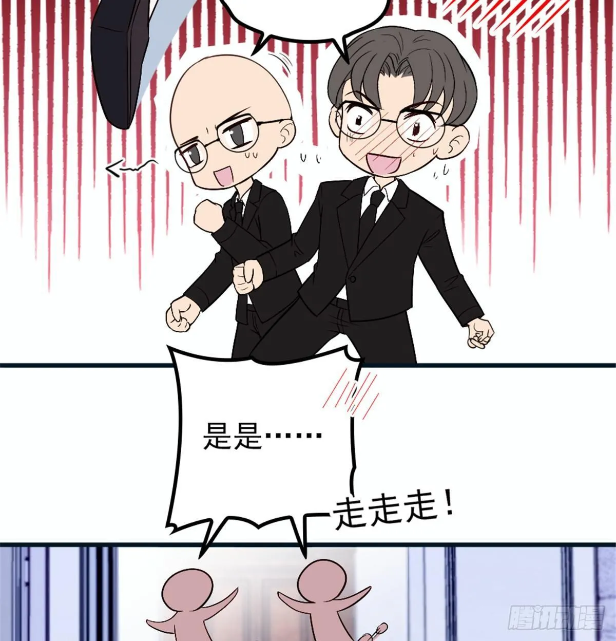 第九话 何以不相认 第13页