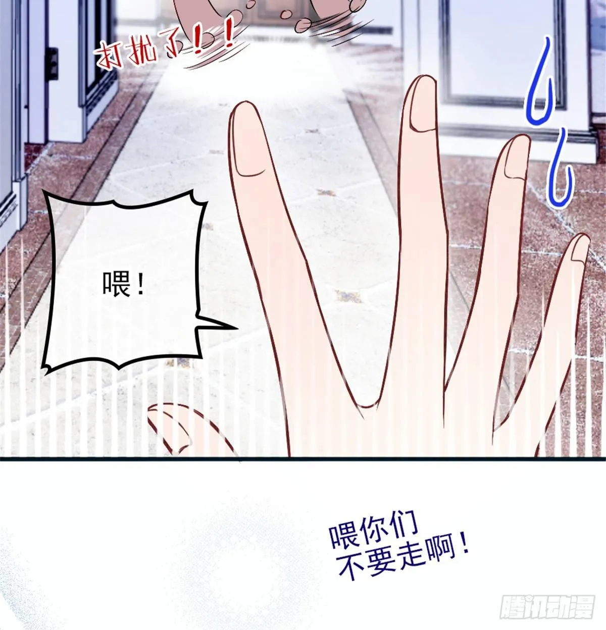 第九话 何以不相认 第14页