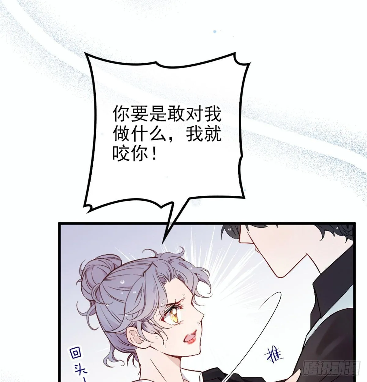 第九话 何以不相认 第15页
