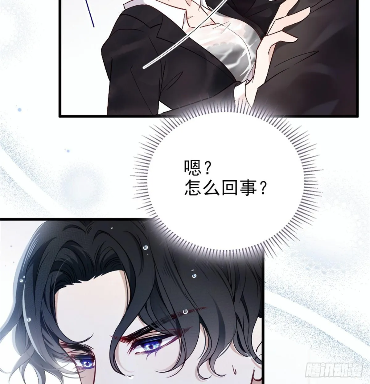 第九话 何以不相认 第16页