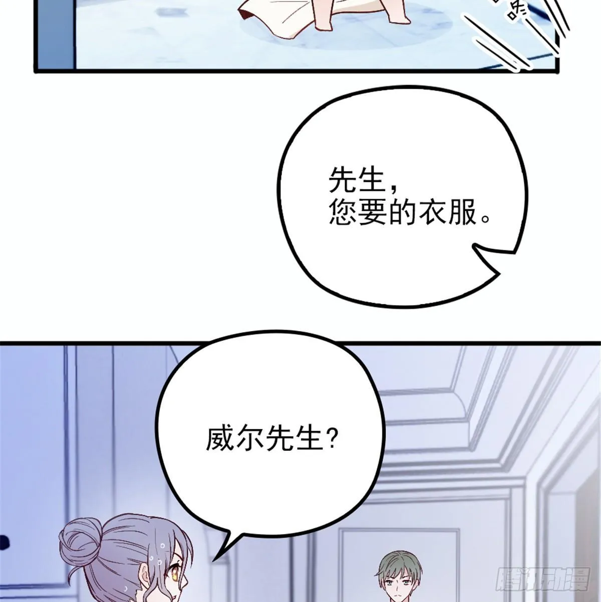 第九话 何以不相认 第26页