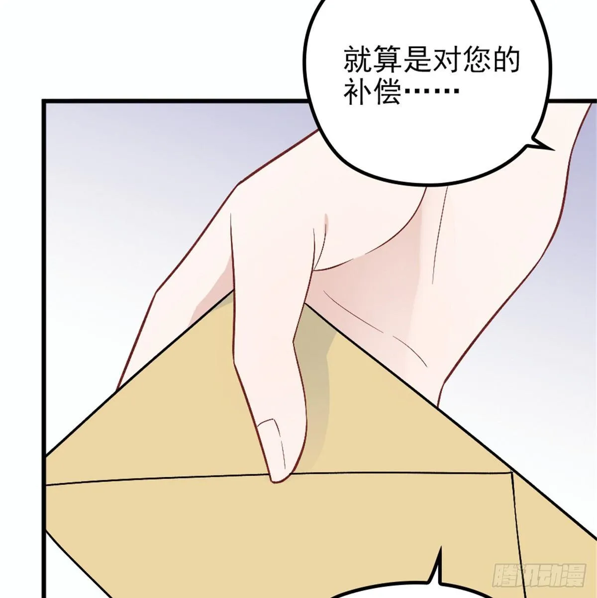 第九话 何以不相认 第28页