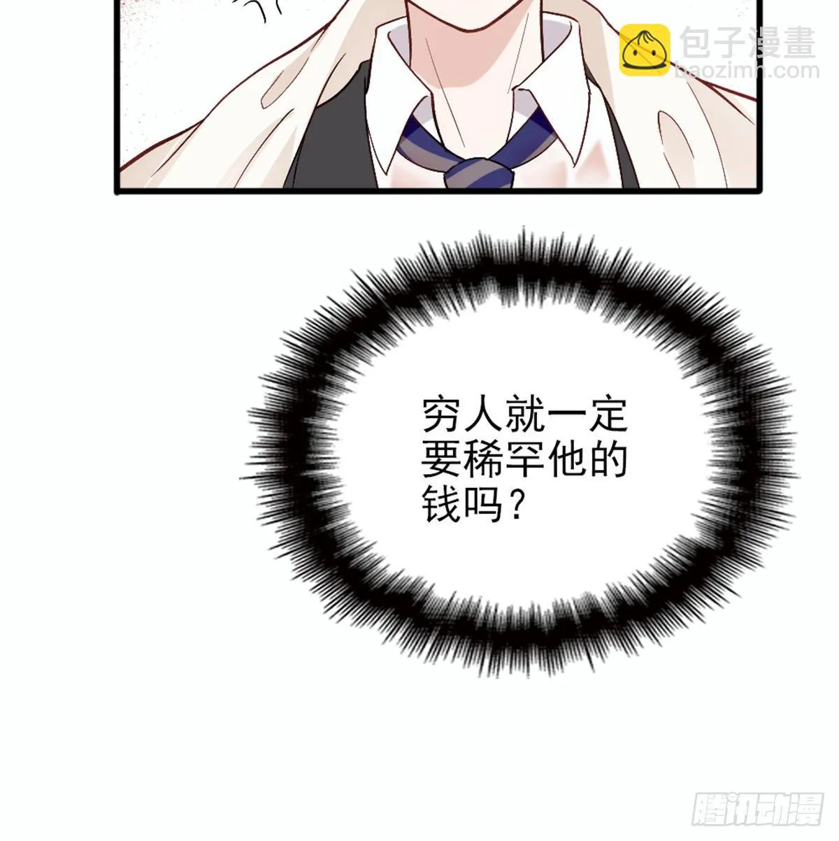 第九话 何以不相认 第30页