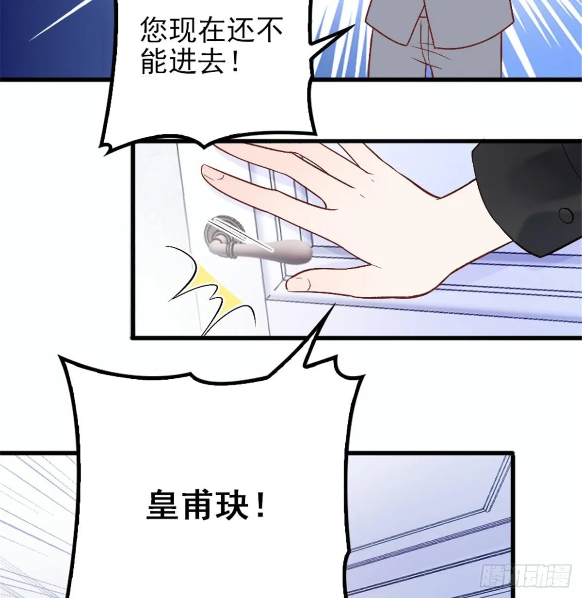 第九话 何以不相认 第34页
