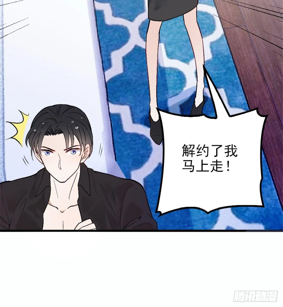 第九话 何以不相认 第39页