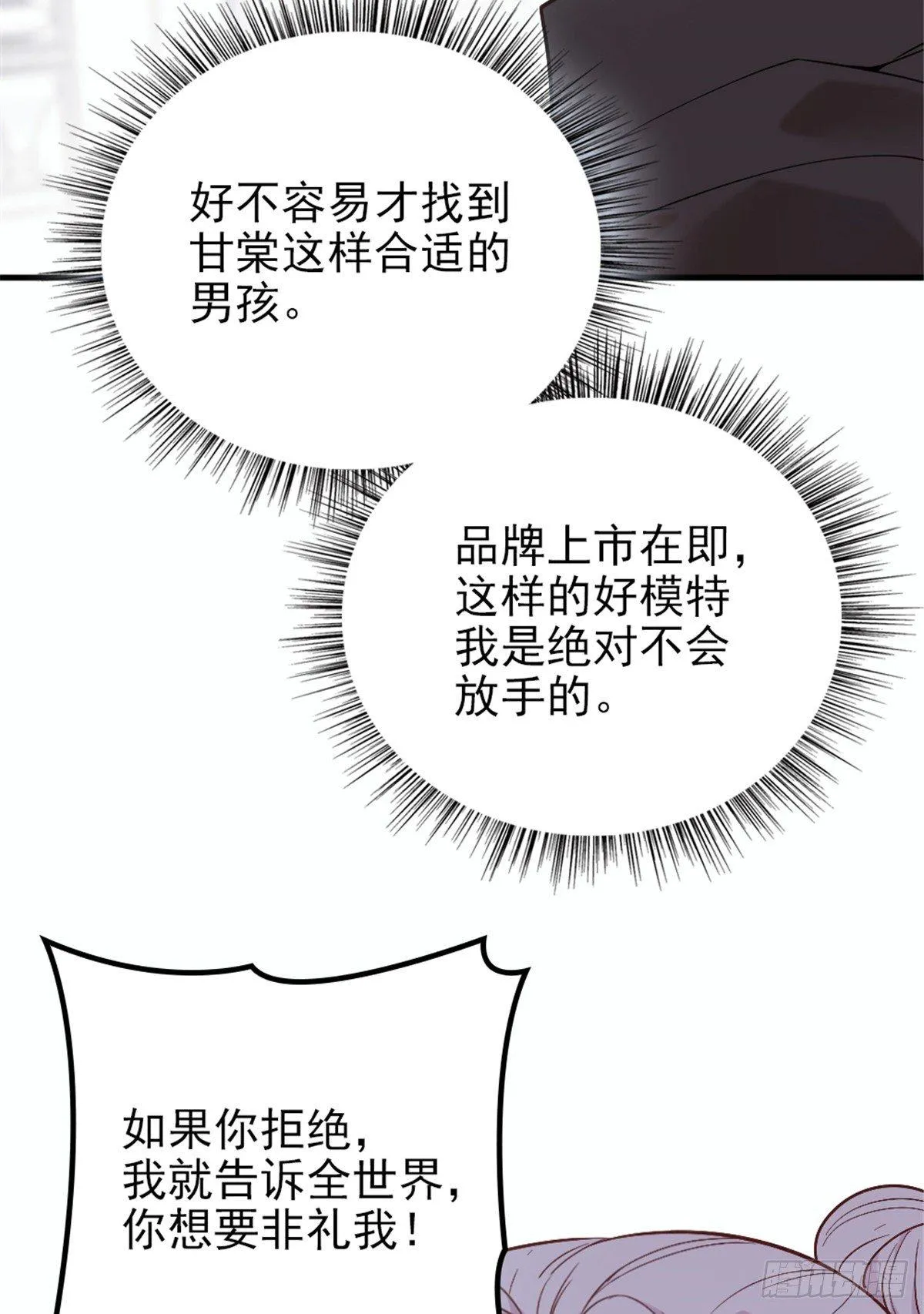 第九话 何以不相认 第41页