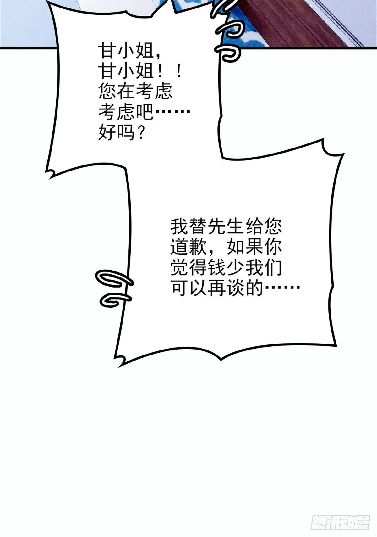 第九话 何以不相认 第46页