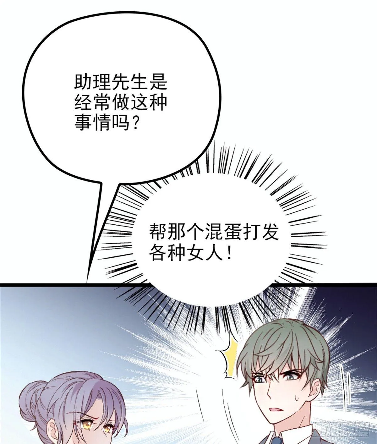 第九话 何以不相认 第47页