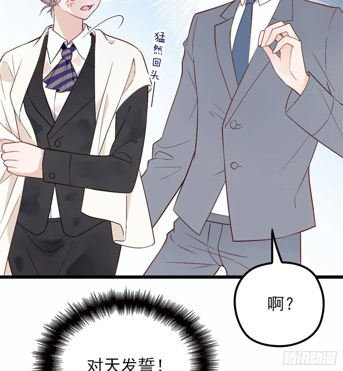 第九话 何以不相认 第48页
