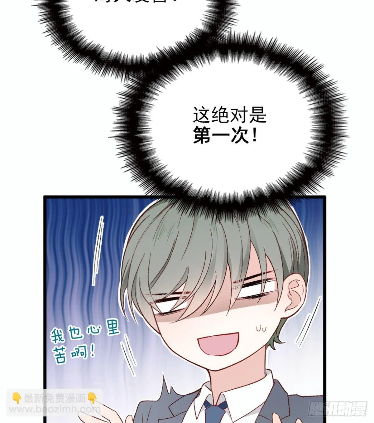 第九话 何以不相认 第49页