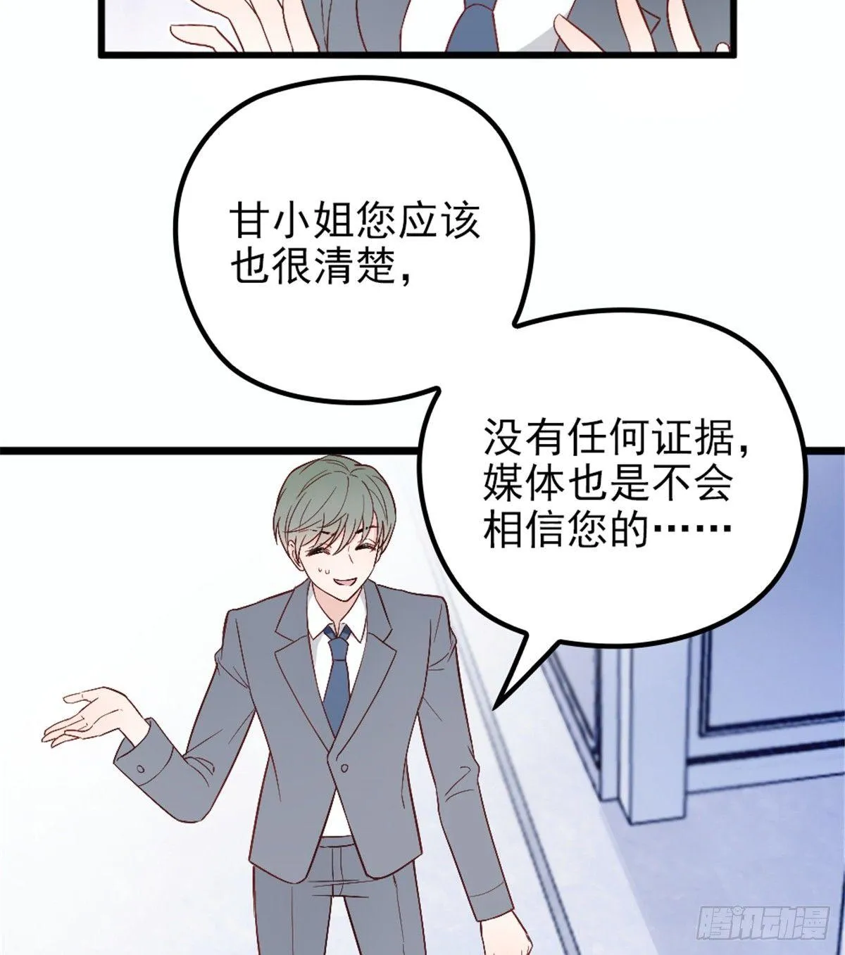 第九话 何以不相认 第50页