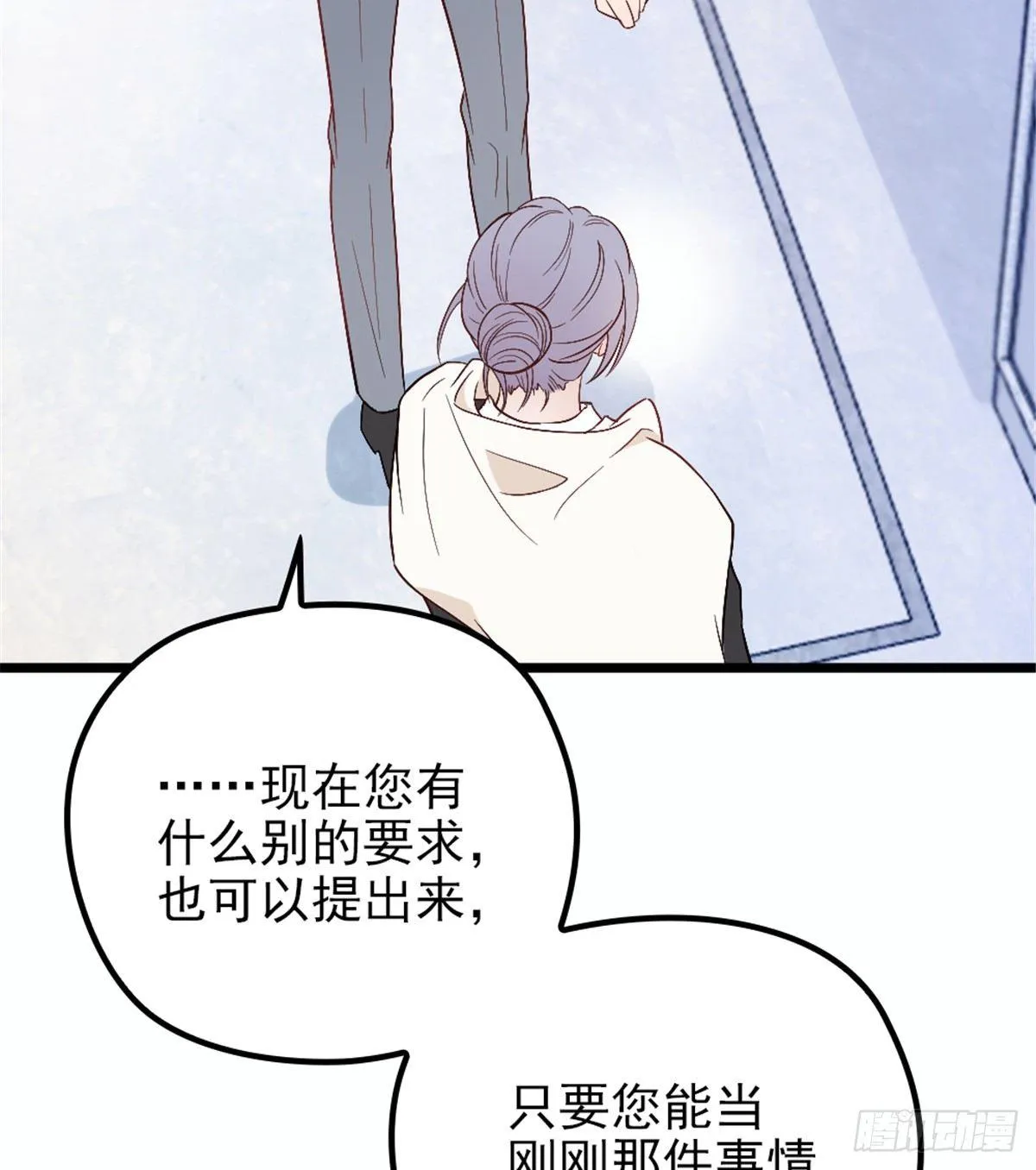 第九话 何以不相认 第51页