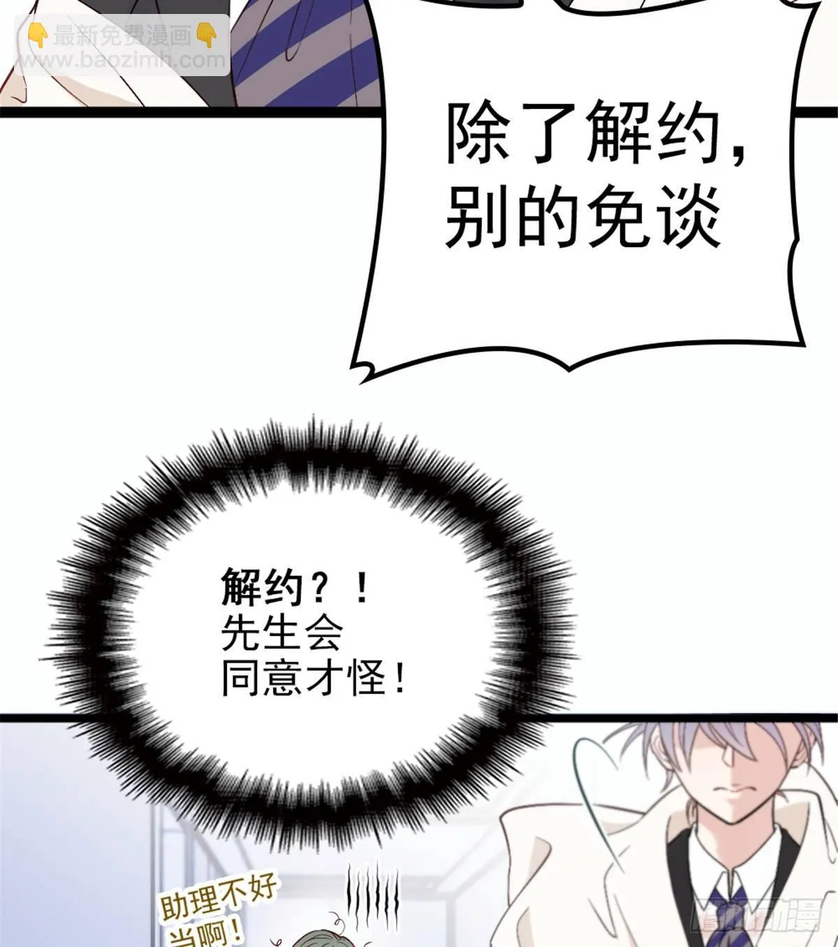 第九话 何以不相认 第53页