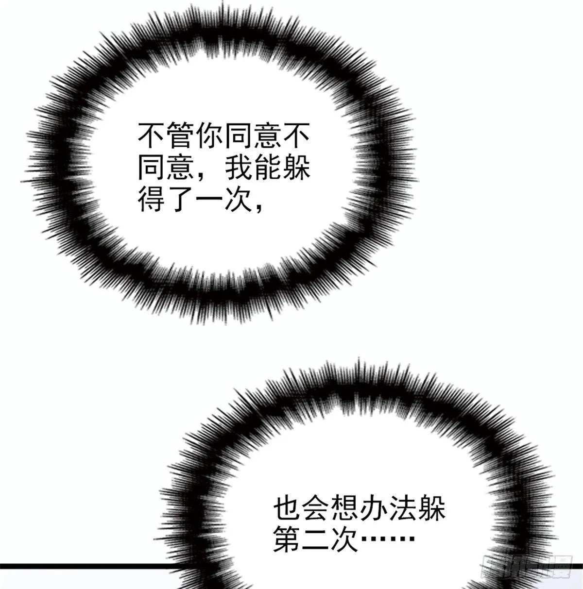 第九话 何以不相认 第55页